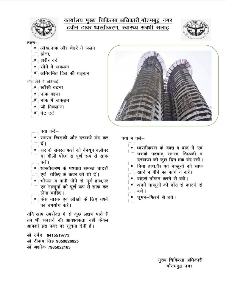 Demolición de las Torres Gemelas de Supertech, Torres Gemelas de Supertech, demolición de la torre de Noida, aviso de salud, Torres Gemelas de Noida, aviso de salud del jefe médico de Gautam Budh Nagar, noticias de indian express