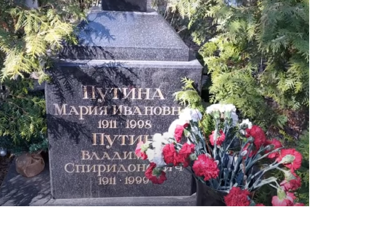Una nota dejada en la tumba de los padres de Putin se ha hecho viral en Internet: «¡Queridos padres! Tu hijo se está comportando de forma horrible». Una nota dejada en la tumba de los padres de Putin se ha hecho viral en Internet: «¡Queridos padres! Tu hijo se está comportando de forma horrible».
